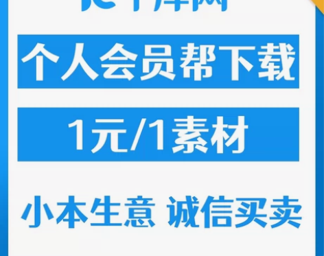 千库网代下素材 只有千库网哟~ 拍下后请提...