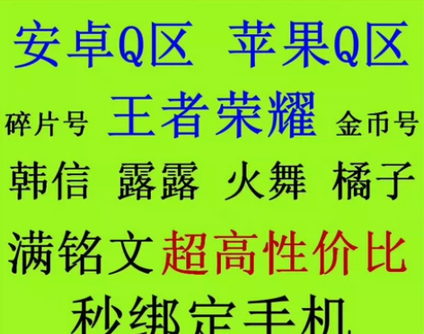 王者荣耀金币号/满铭文/SNK/韩信号/橘...