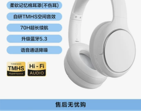 ?唐麦H2蓝牙耳机头戴式耳机游戏耳麦降噪无...