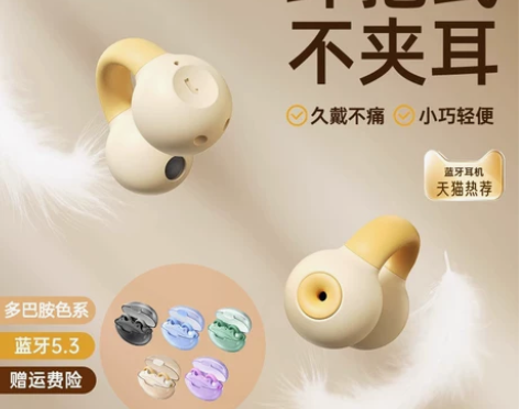 remax睿量蓝牙耳机骨传导夹耳式不入耳久...