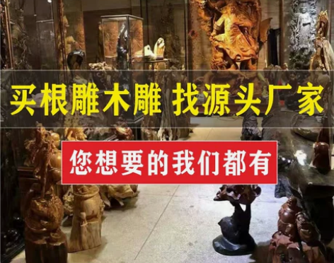 大型根雕木雕摆件崖柏雕刻工艺术品关公弥勒观...