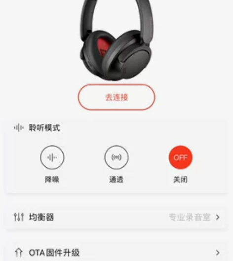 万魔SonoFlow 1MORE头戴式耳机...