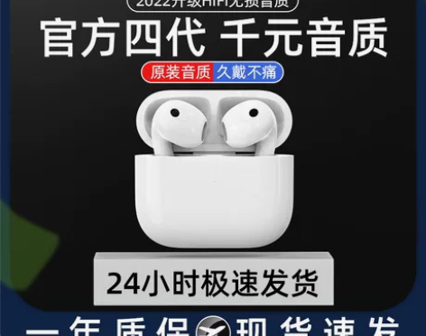 铂迈四代蓝牙耳机适用于苹果14北华强无线2...