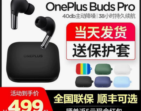 OPPO一加OnePlus Buds Pr...