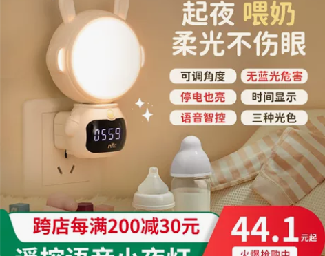 【狂欢价】雷士照明遥控款卧室床头儿童台灯月...