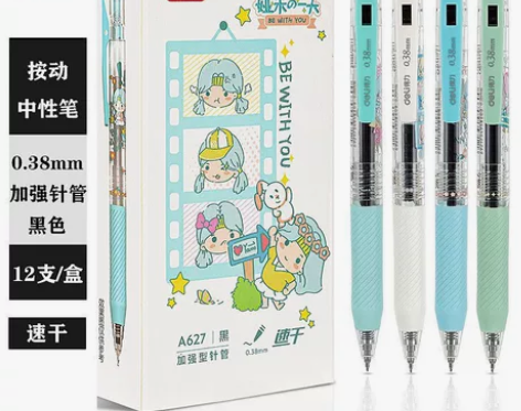 娅米速干按动0.38mmST头中性笔加强型...