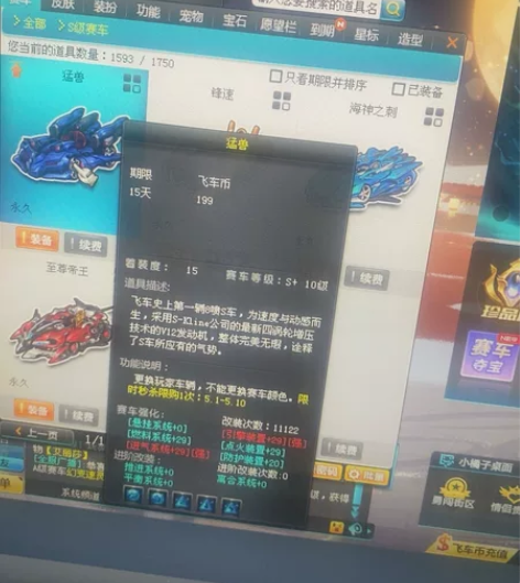 qq飞车联通账号，最近遇到点事，不想玩了 ...