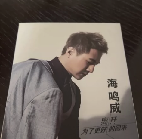海明威专辑未拆封 感兴趣的话点“我想要”和...