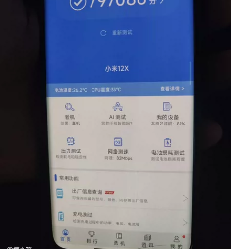 小米12x 纯原无修小尺寸，舒适度高，骁龙...