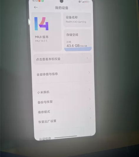 红米k40游戏增强版 12+256顶配版，...