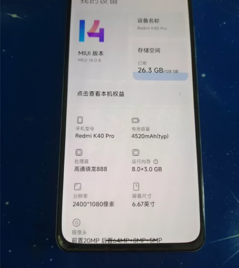 红米k40 pro 纯原装屏幕 8+128...