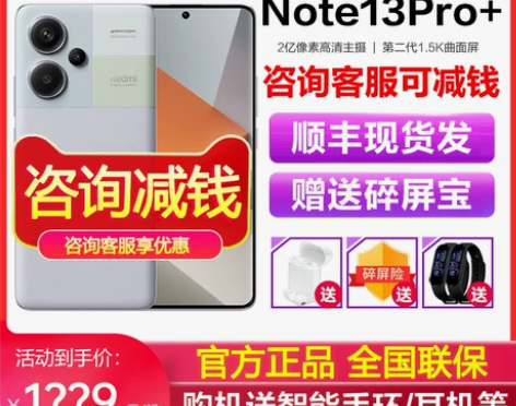 现货速发 送小米耳机碎屏保MIUI小米Re...