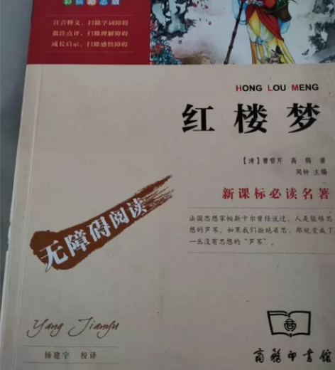 红楼梦 感兴趣的话点“我想要”和我私聊吧～...