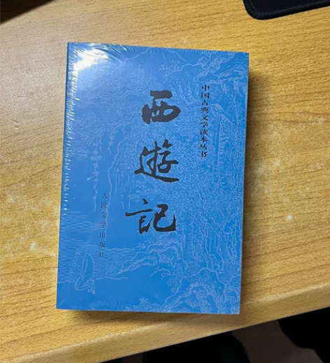 西游记(上下)/中国古典文学读本丛书全新 ...