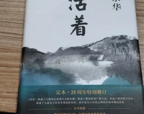 活着(精装版) 包邮 感兴趣的话点“我想要...