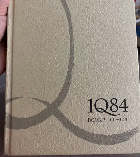 村上春树1Q84 30元出￥194人想要