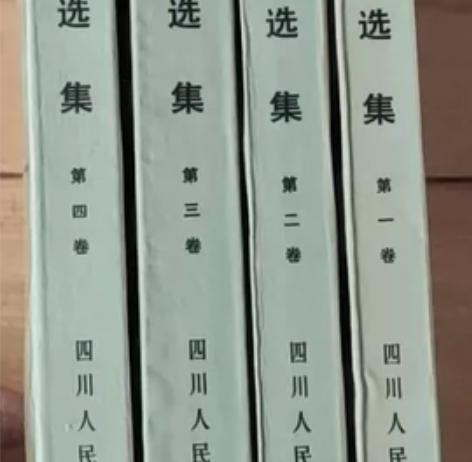 巴金选集。第一卷，家。第二卷，春。第三卷，...