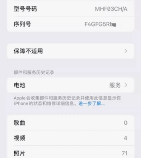 苹果11 纯原国行 128紫色   ，女大...