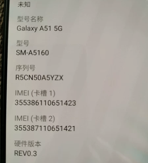 闲置原装三星5G手机A51，内存8+128...