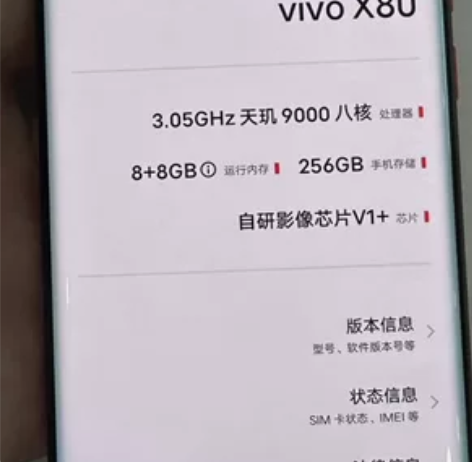 vivox80 8?256，国行全原，要的...