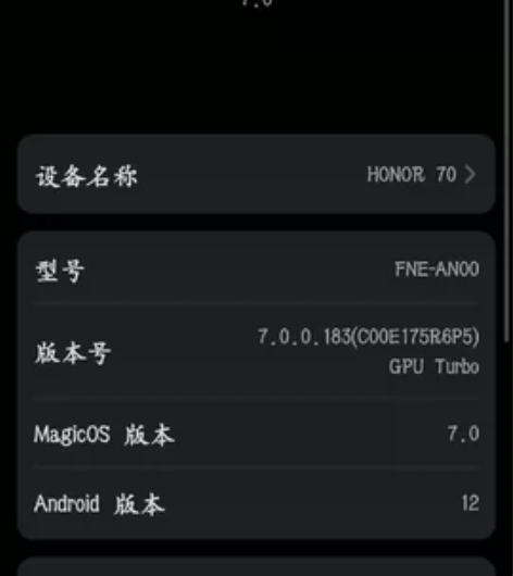 榮耀70  12+512   95新 感兴...