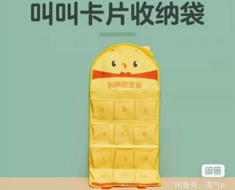 叫叫卡片收纳袋，渔夫帽班级手机收纳袋挂袋壁...