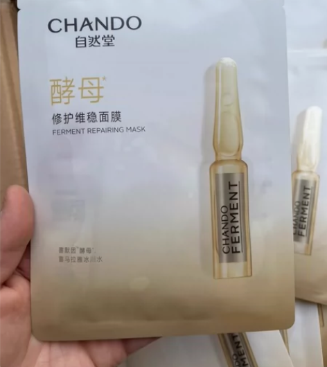 【30片70元包邮】自然堂安瓶面膜专柜款烟...