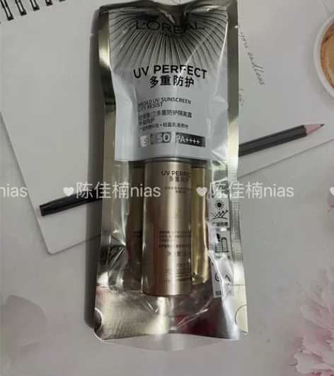 欧莱雅小金管防晒霜30ml正装，新多重防护...