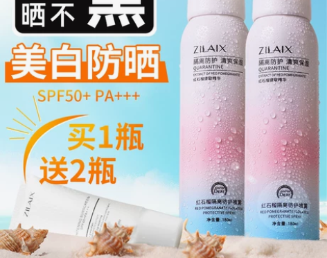 3瓶|美白防晒霜喷雾秋冬素颜全身体乳通用官...