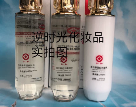 国货仁和护肤品系列抗皱面霜身体乳护手霜防裂...