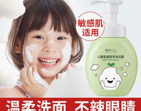 植物主义儿童洗面奶洗脸泡沫洁面乳3专用5宝...