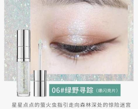 AKF液体眼影超闪亮片细闪粉小亮晶晶卧蚕提...