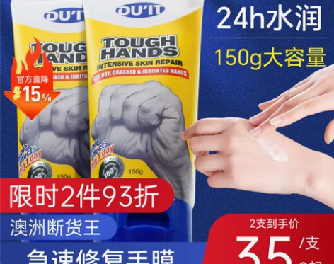 DUIT急救手膜护手霜滋润保湿补水大容量维...