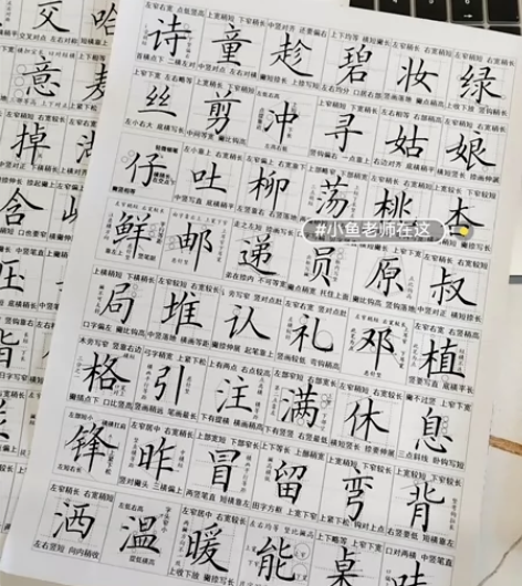 练字贴，小学儿子一直在使用的，非常好用。1...