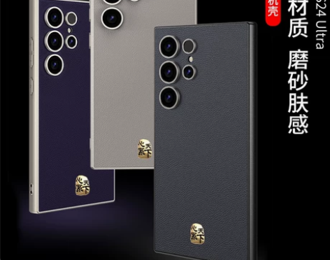 适用三星s24ultra手机壳新款心系天下...