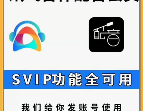 讯飞配音会员vip讯飞配音会员个人会员出租...