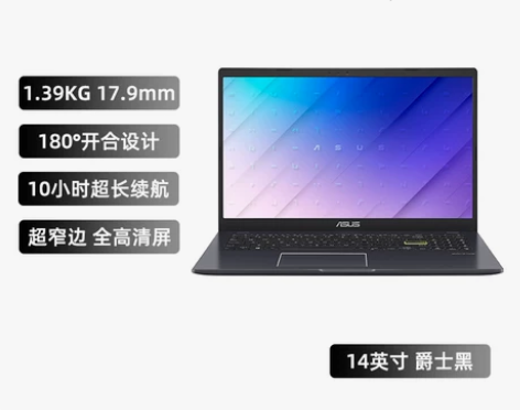 Asus/华硕顽石E410，23年11月份...