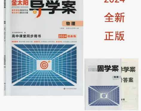 有没有人收新版教材，全新的，高中的，有物理...