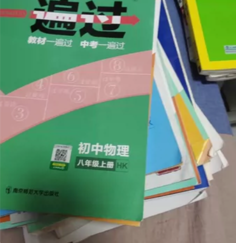 初中教辅，这些有写了大概1/4，有写几页。...