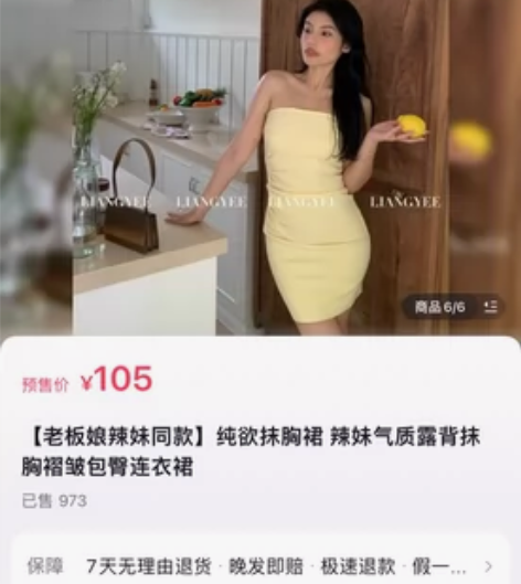 【老板娘辣妺同款】纯欲抹胸裙 辣妹气质露背...