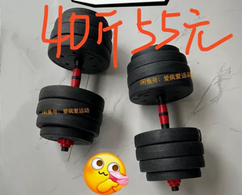 #运动健身器材 【健身房不开了】可拆卸哑铃...