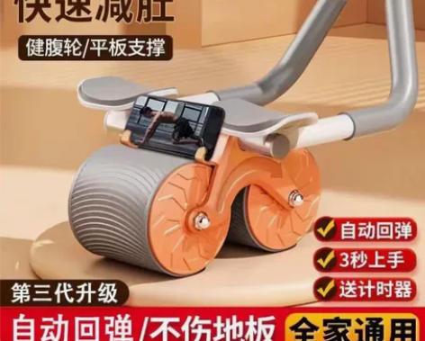 健腹轮29.8出,原价98元购入,小杨哥同...