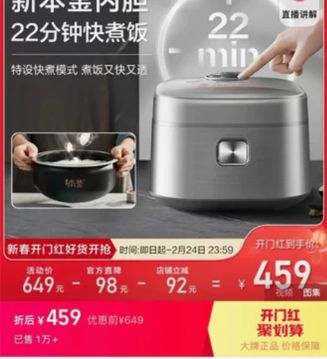 【全新未开】苏泊尔电饭煲本釜内胆4L大容量...