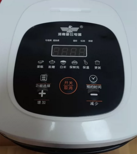 新飞电饭煲 之前买多了，闲置转出哦！！??...
