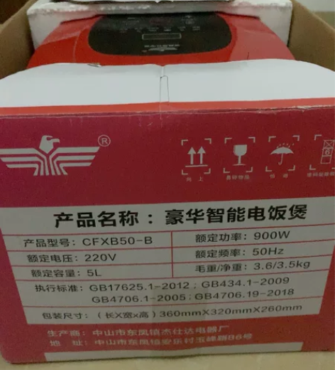 新飞电饭煲 5L 全新 感兴趣的话点“我想...