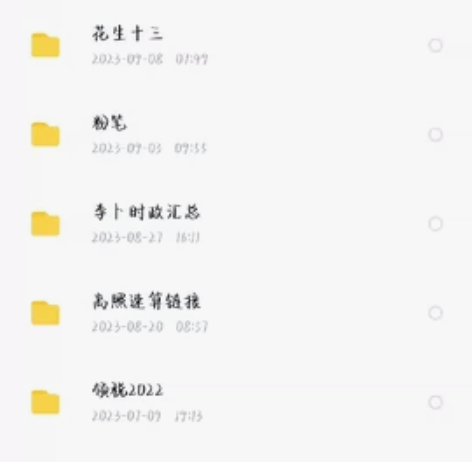 2025公务员考试2024年980系统课事...