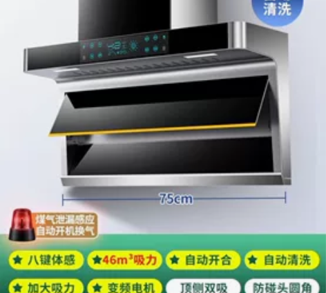 新买的油烟机，尺寸不合适，安装不上！低价出...