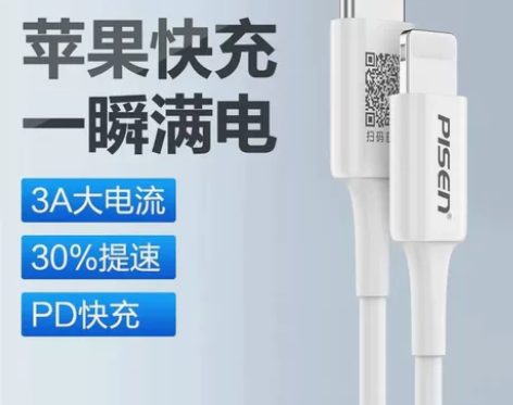 【全新未拆封】品胜pd快充线3A/27W充...