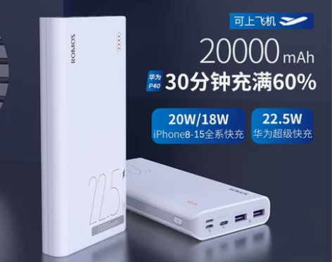 罗马仕充电宝20000毫安大容量华为22....