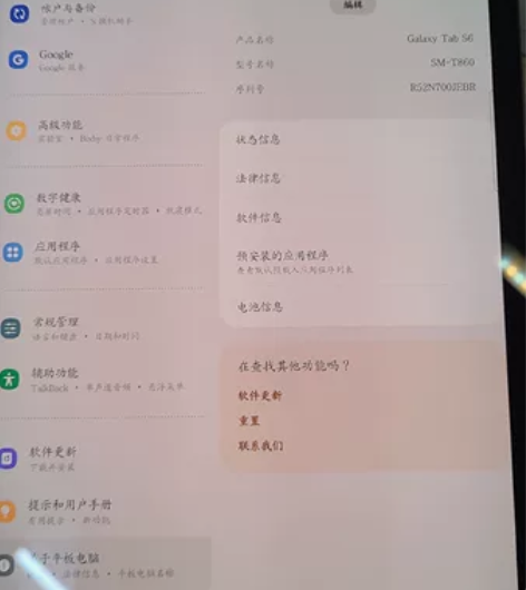 三星TabS680WIFI版6+128的 ...